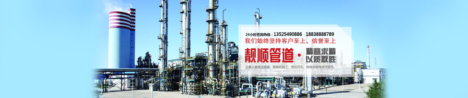 偃師靚順管道設備服務有限公司